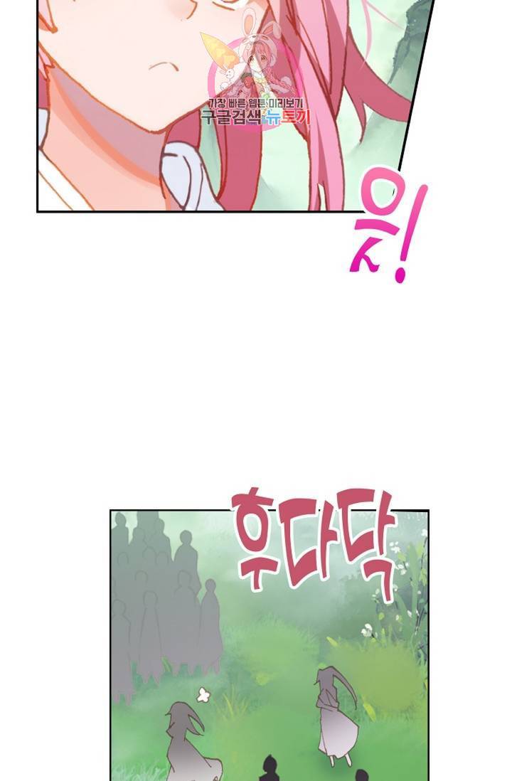 원존: 용의 비상 194화 3
