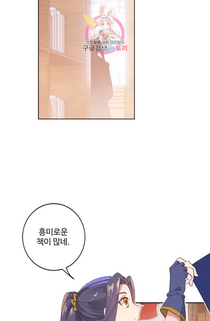 원존: 용의 비상 194화 8