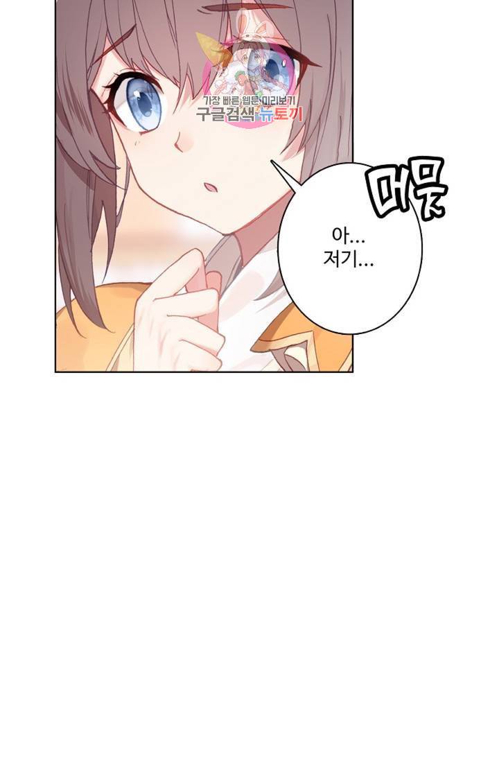 원존: 용의 비상 194화 13