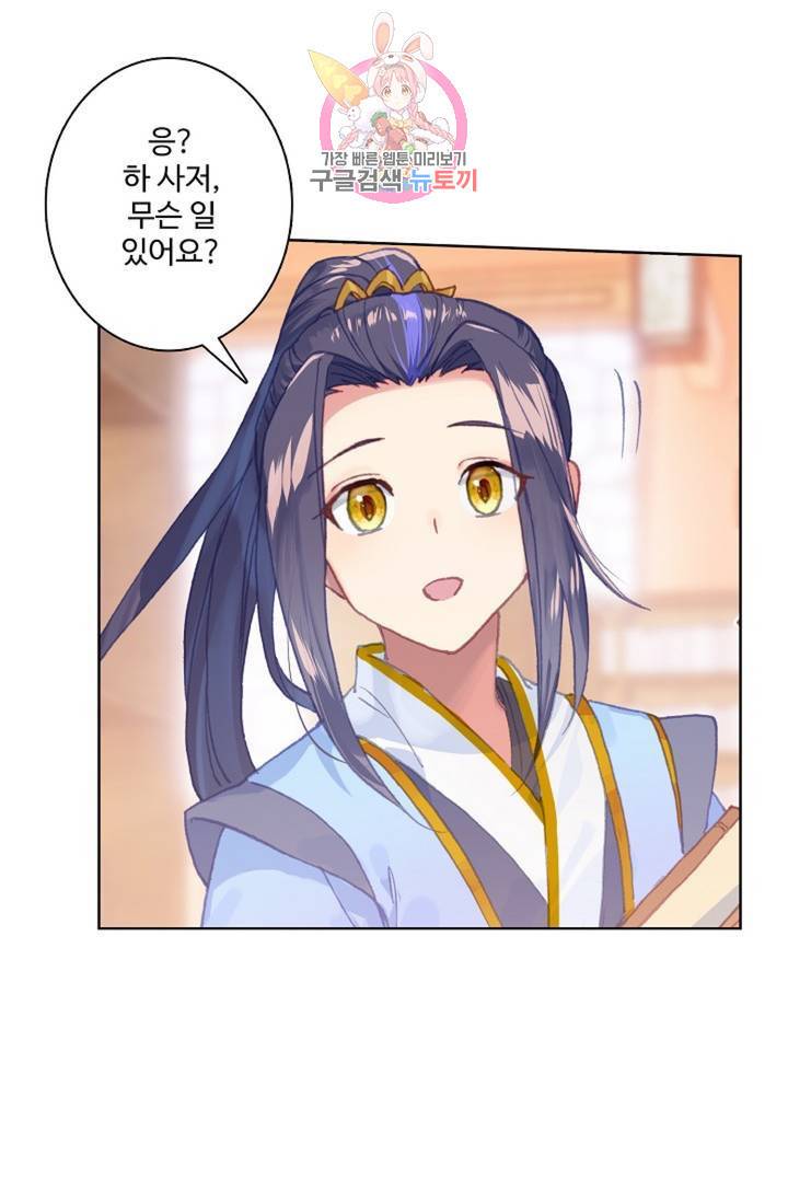 원존: 용의 비상 194화 14