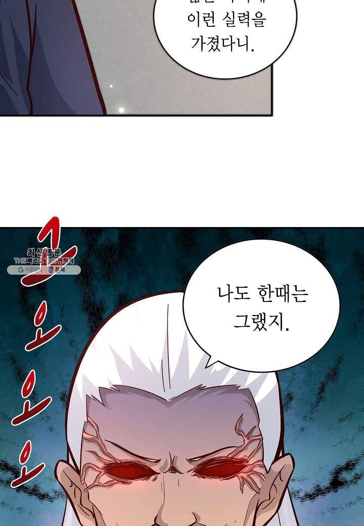 무령검존 104화 4