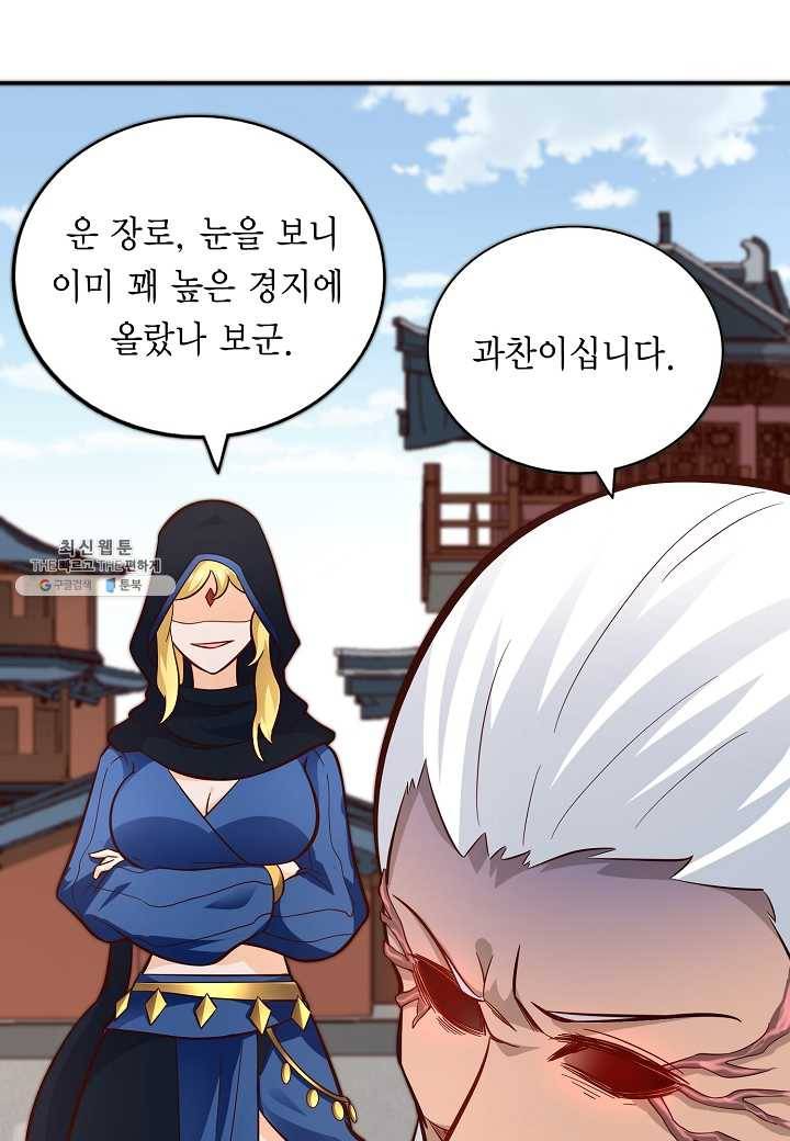 무령검존 104화 8