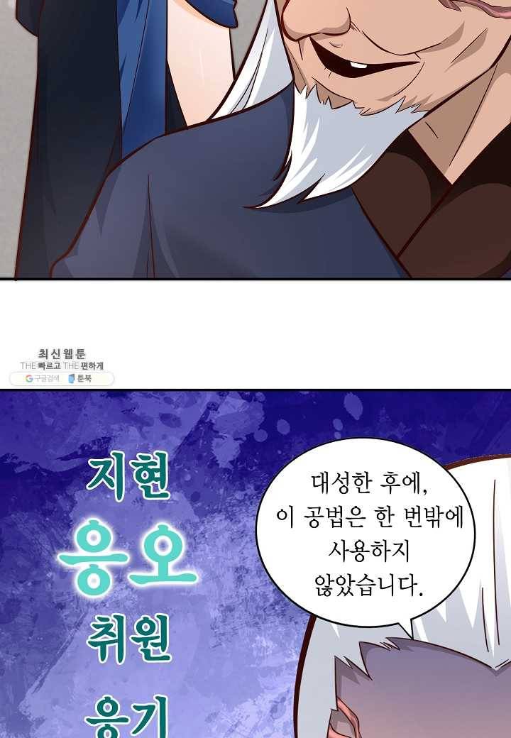 무령검존 104화 9