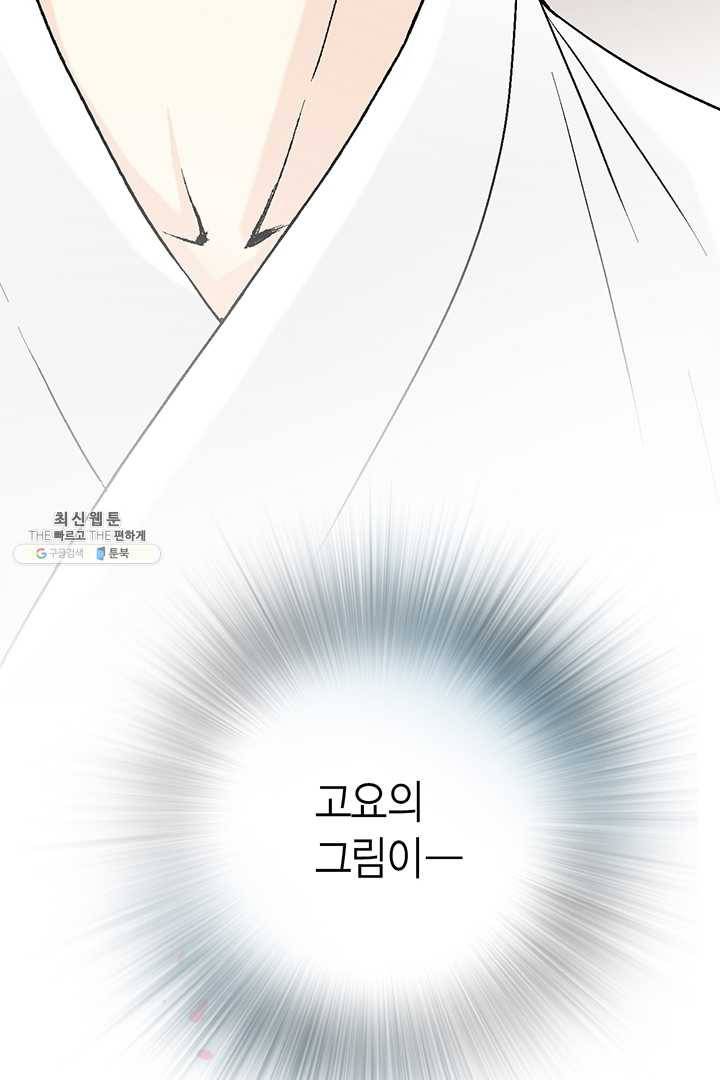 화우요 55화 2