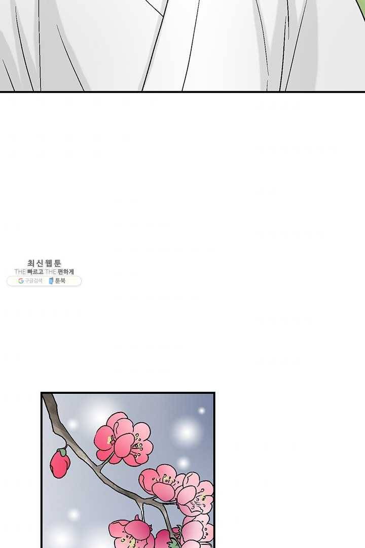 화우요 55화 9