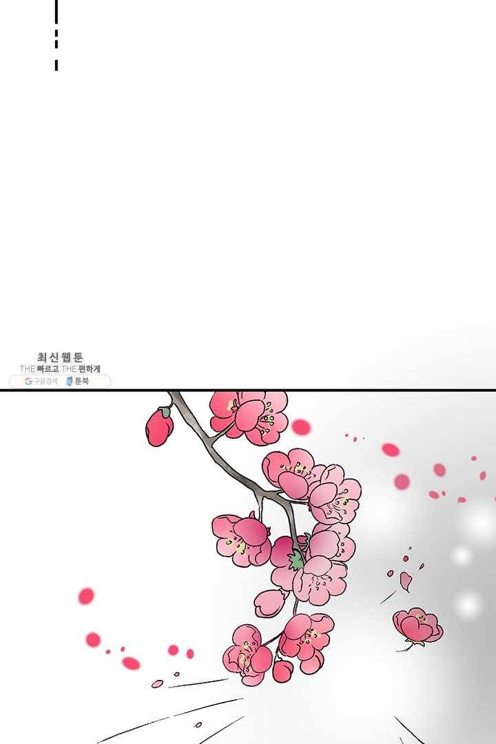 화우요 55화 11