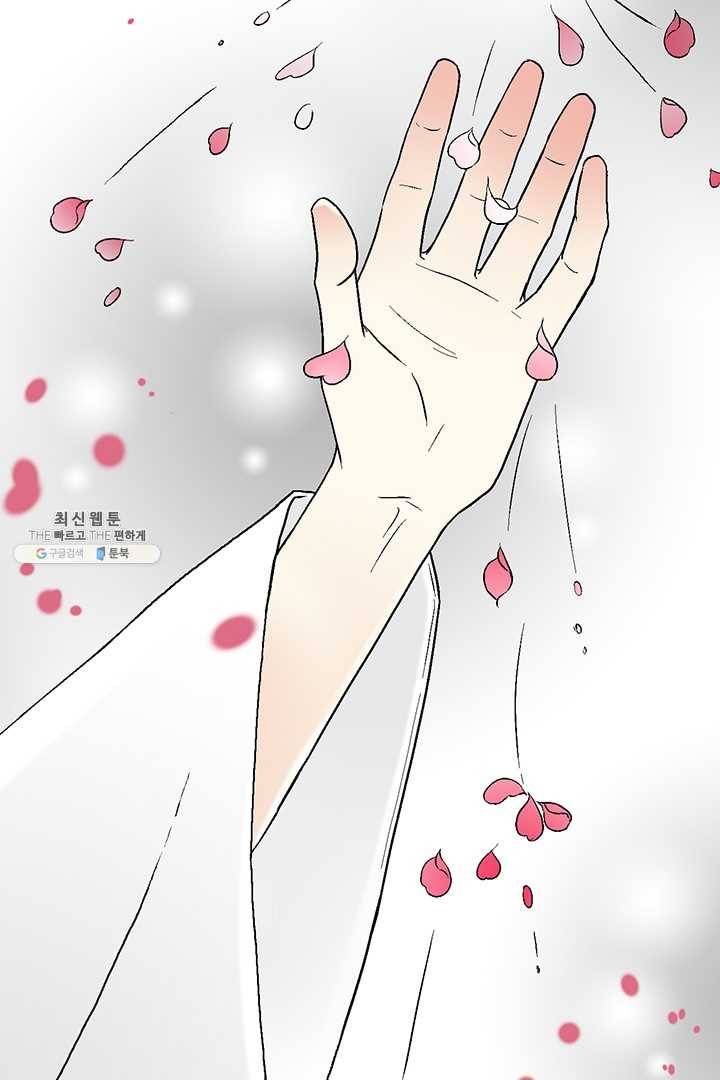 화우요 55화 12