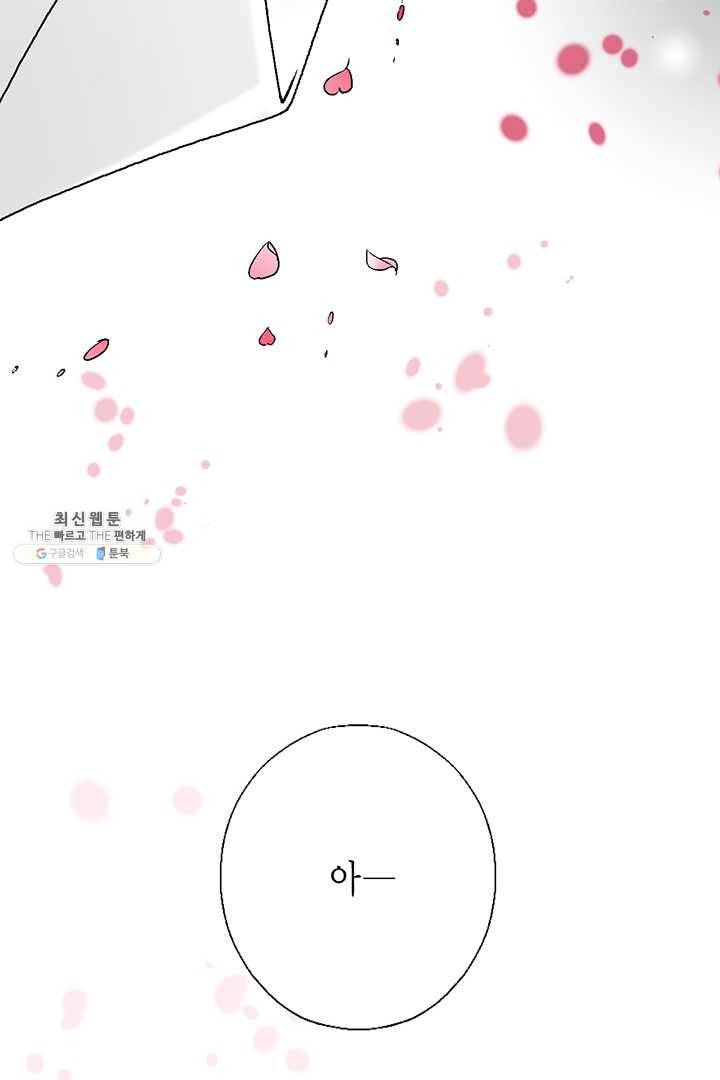 화우요 55화 13
