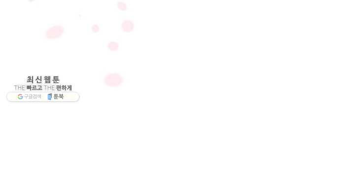 화우요 55화 14