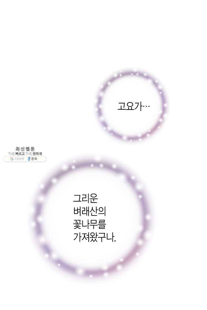 화우요 55화 18