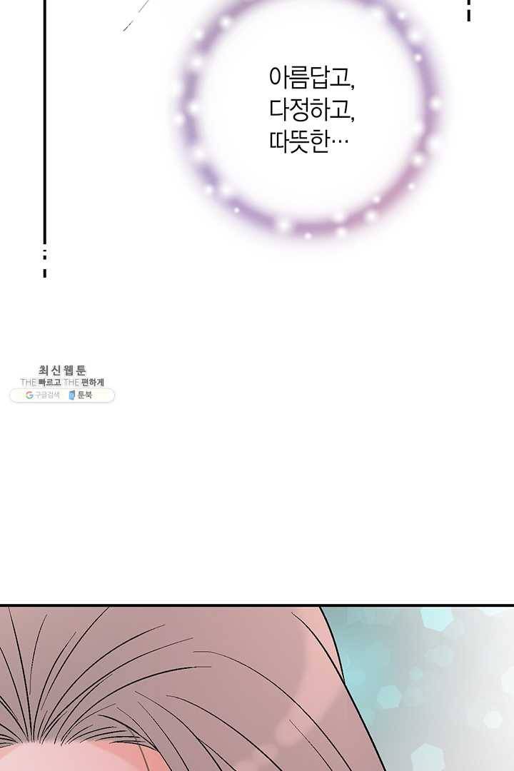 화우요 55화 23
