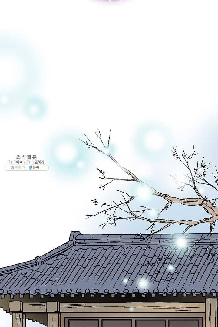 화우요 55화 26
