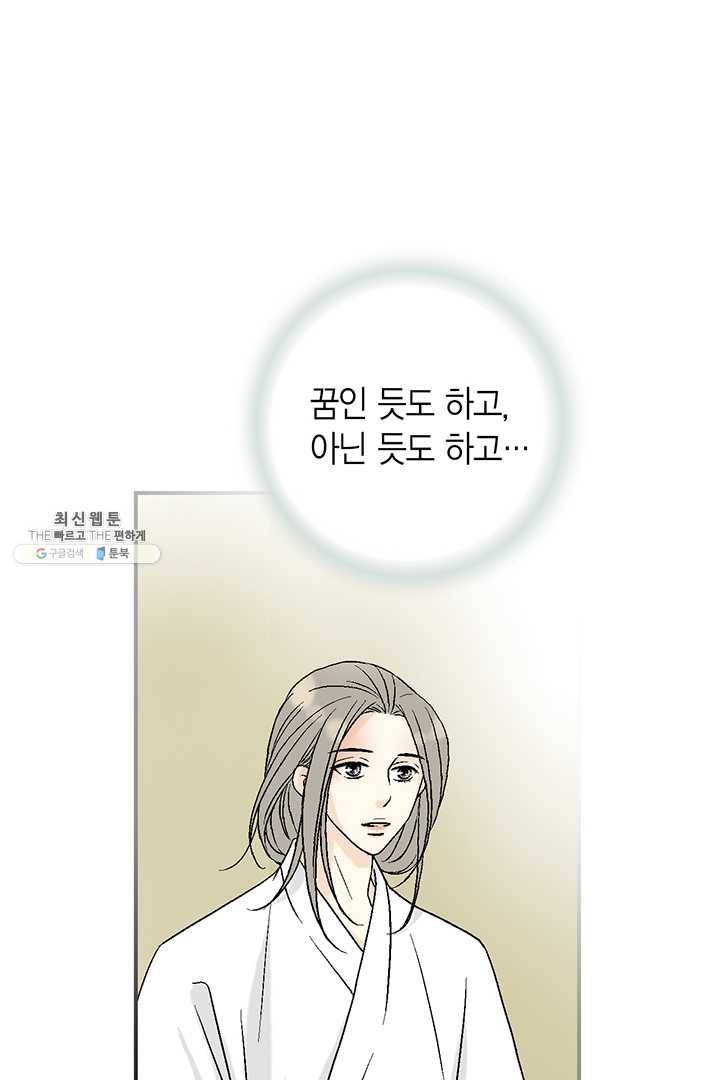 화우요 55화 29