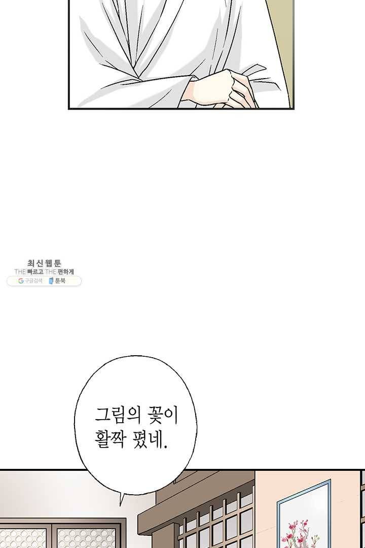 화우요 55화 30
