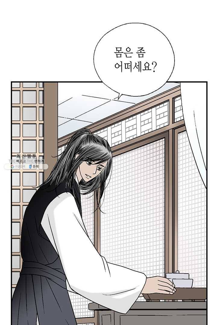 화우요 55화 33