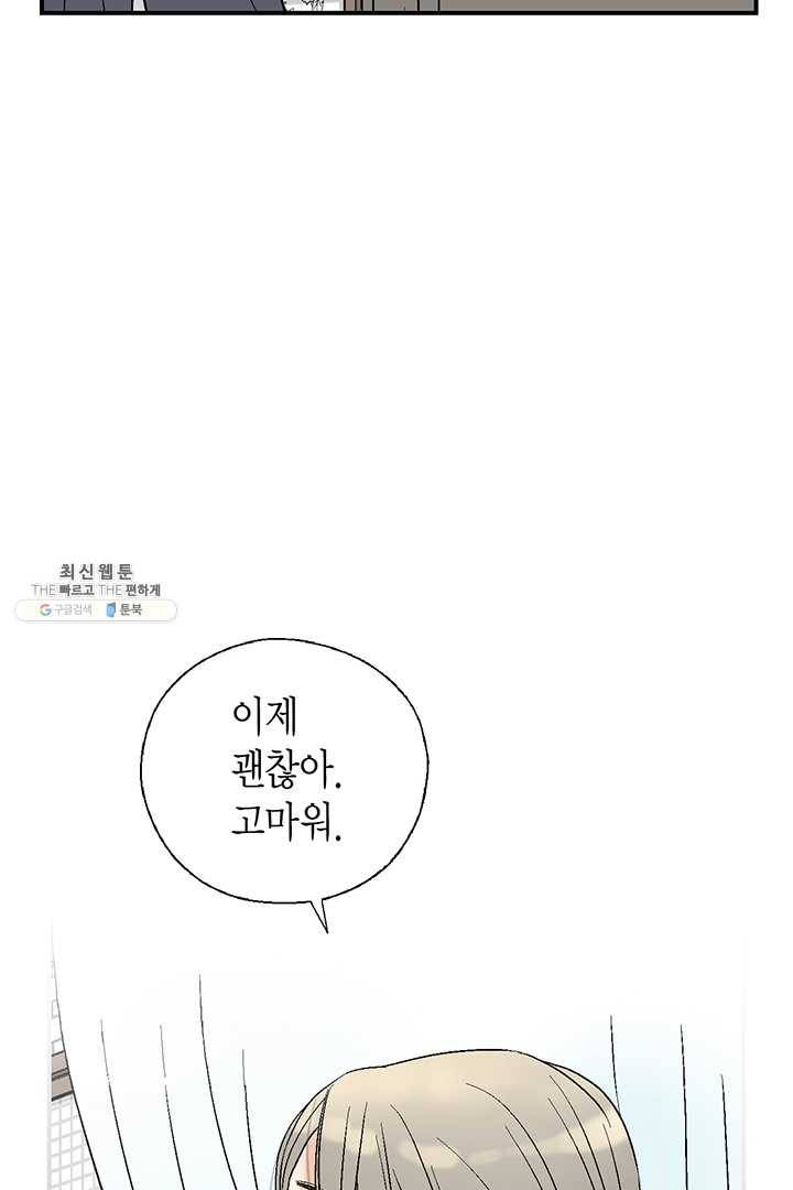 화우요 55화 34