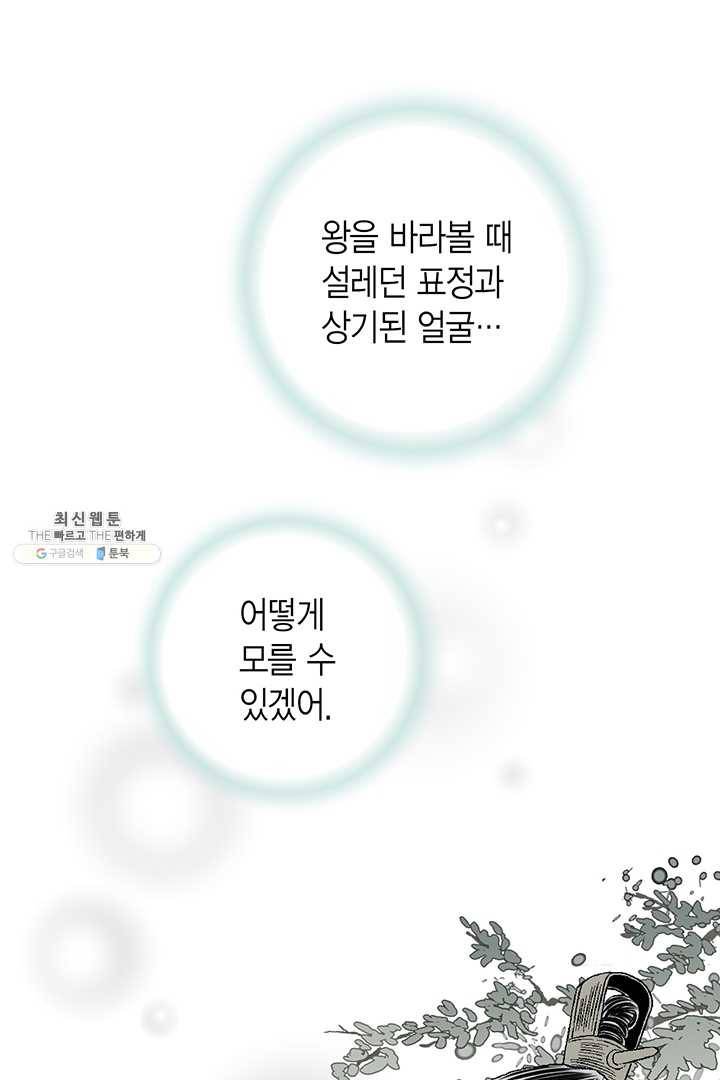 화우요 55화 43