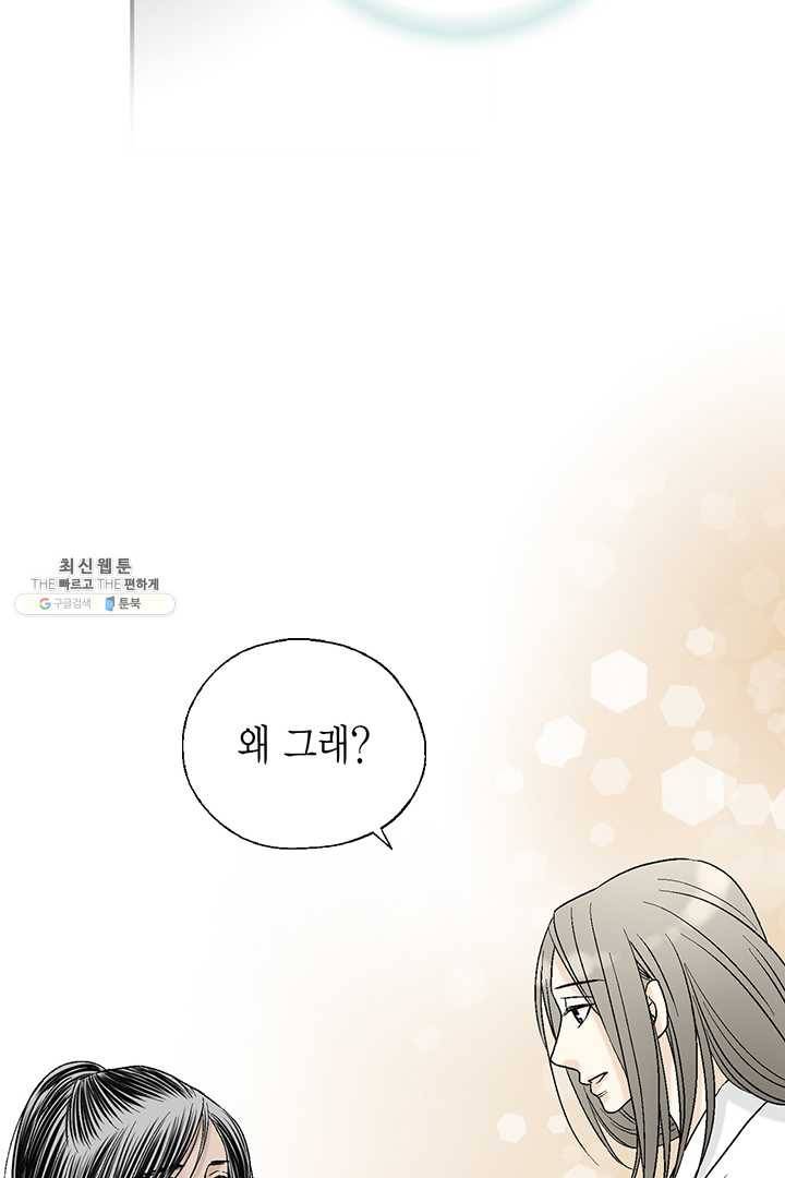 화우요 55화 46