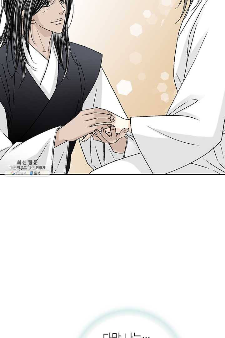 화우요 55화 47