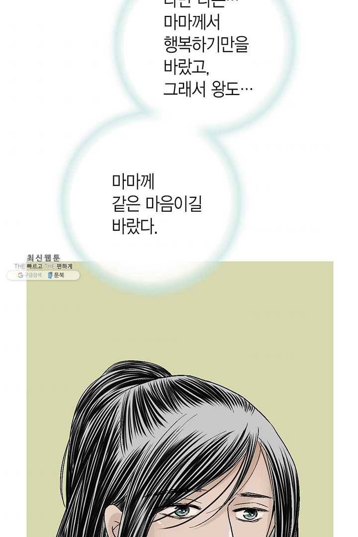 화우요 55화 48