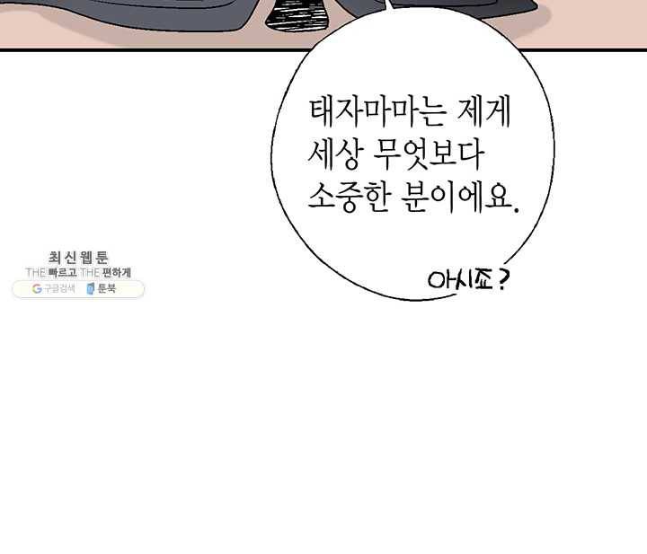 화우요 55화 51