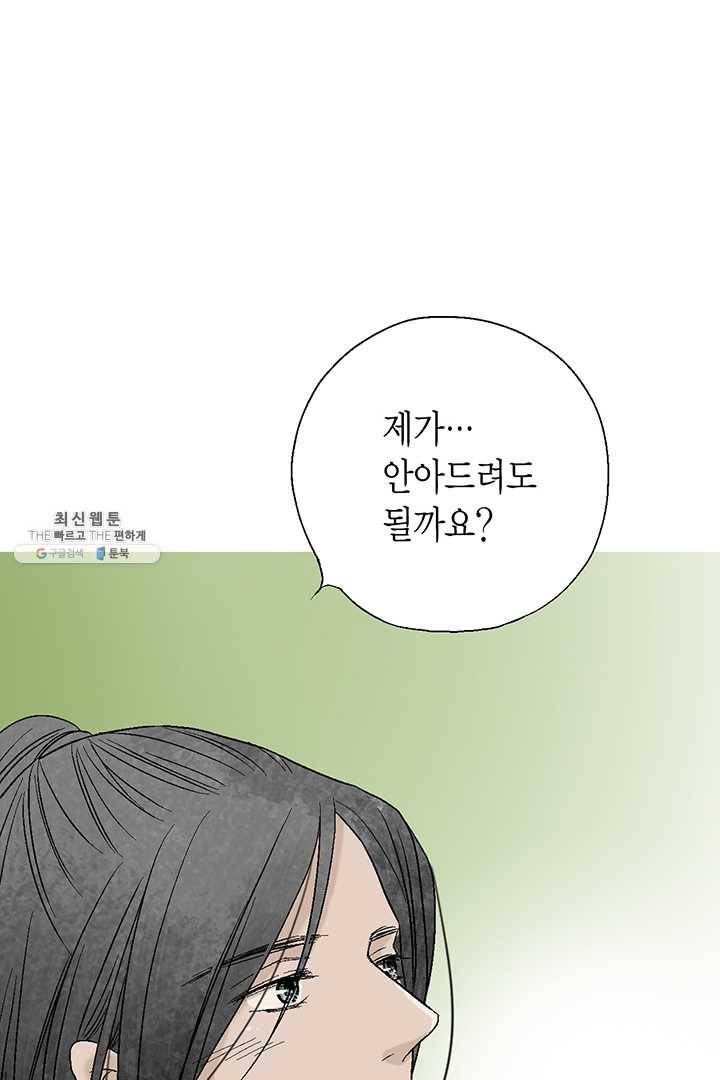 화우요 55화 52