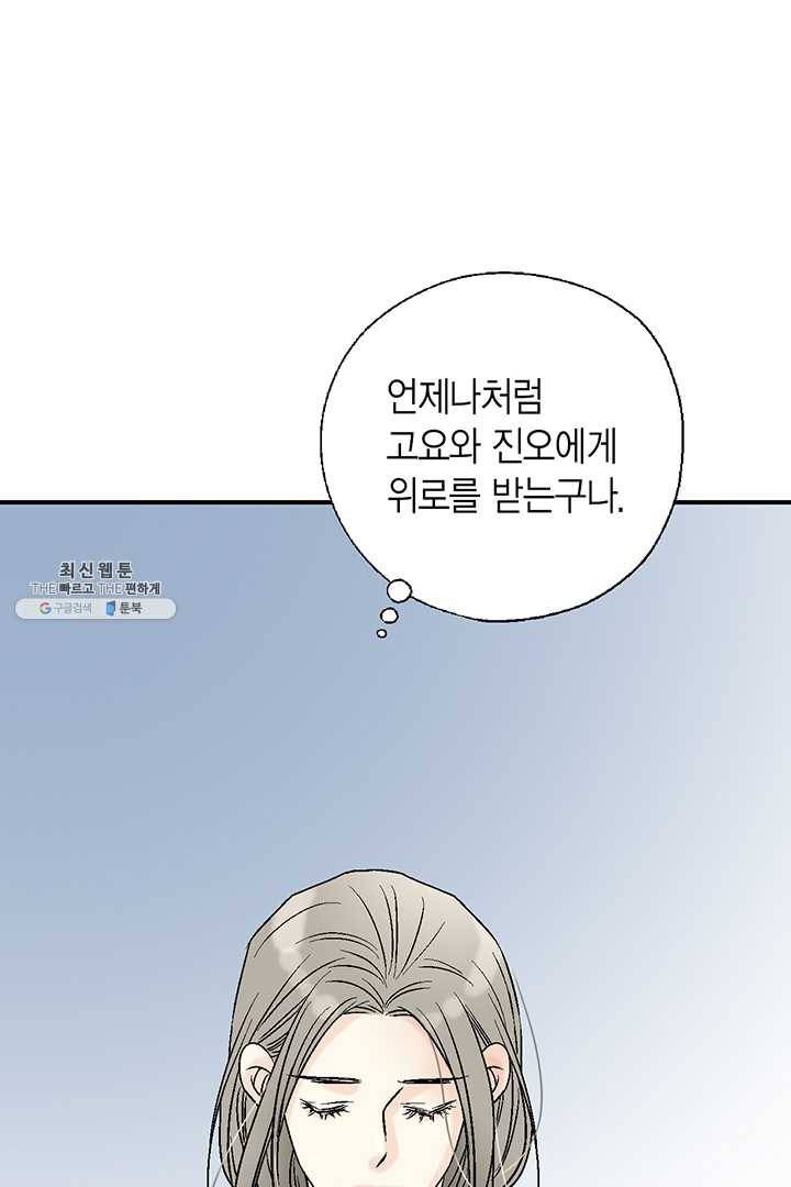 화우요 55화 62