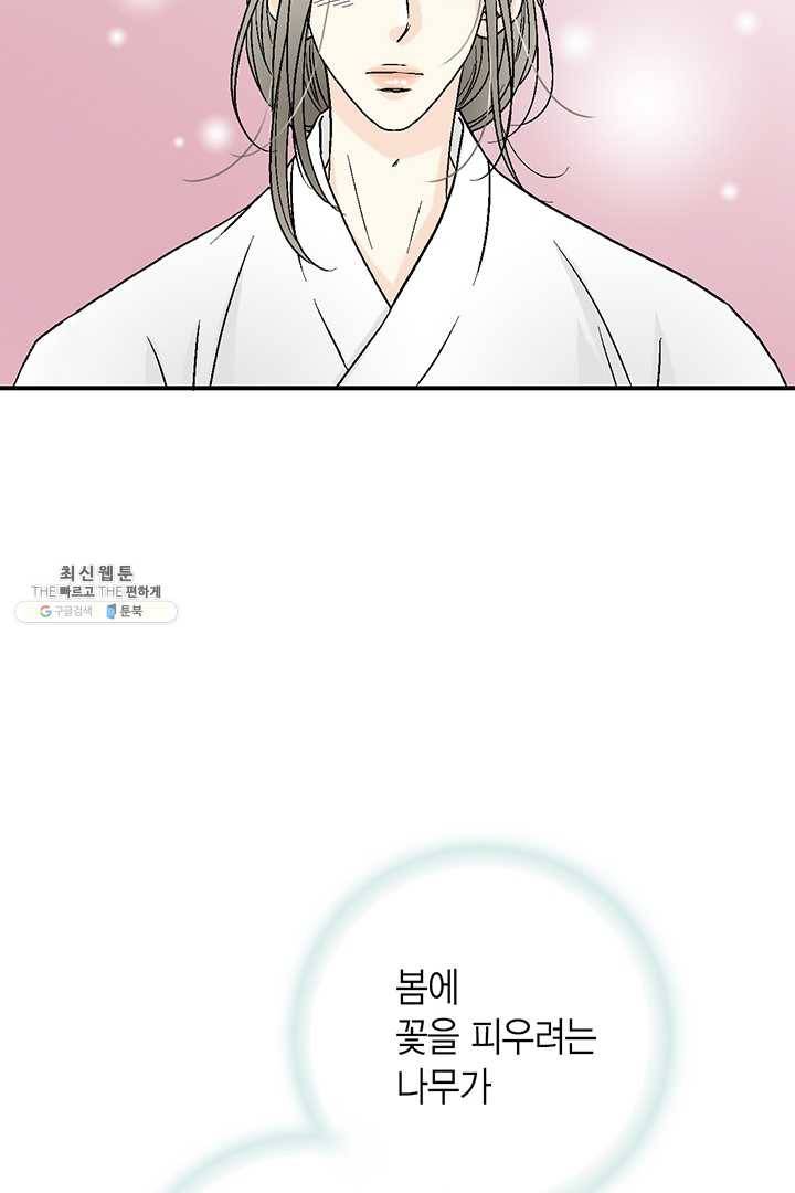 화우요 55화 64
