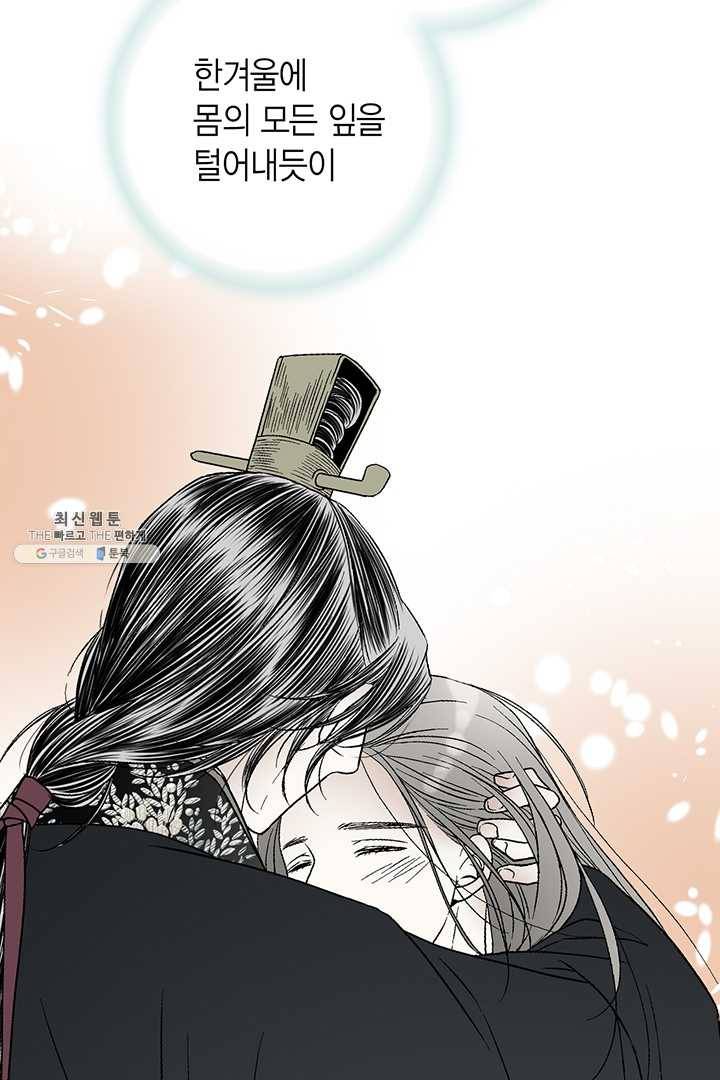 화우요 55화 65