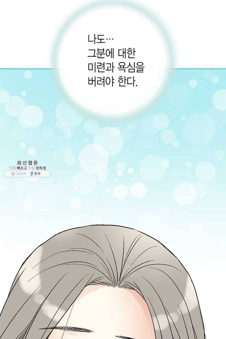 화우요 55화 67