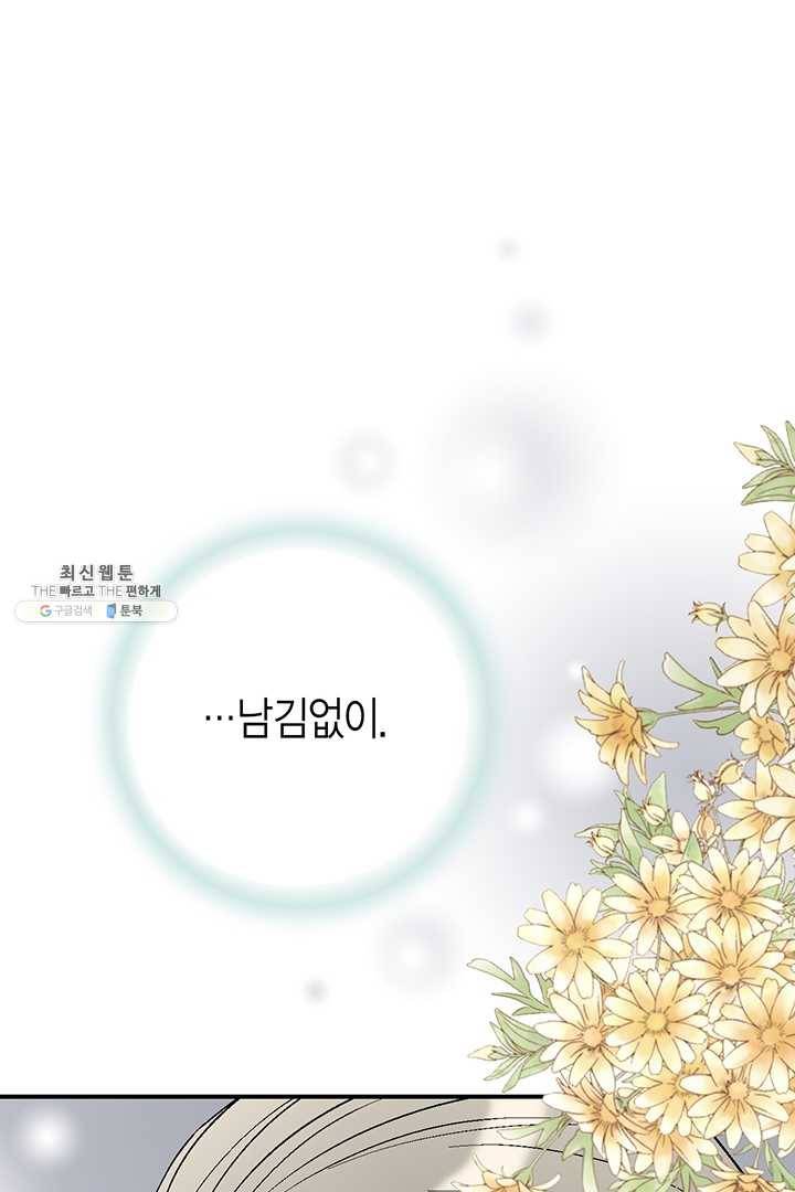화우요 55화 70