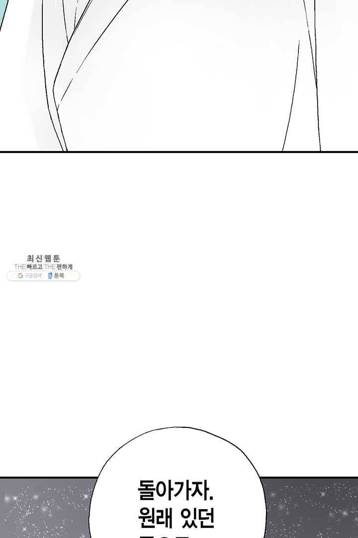 화우요 55화 75