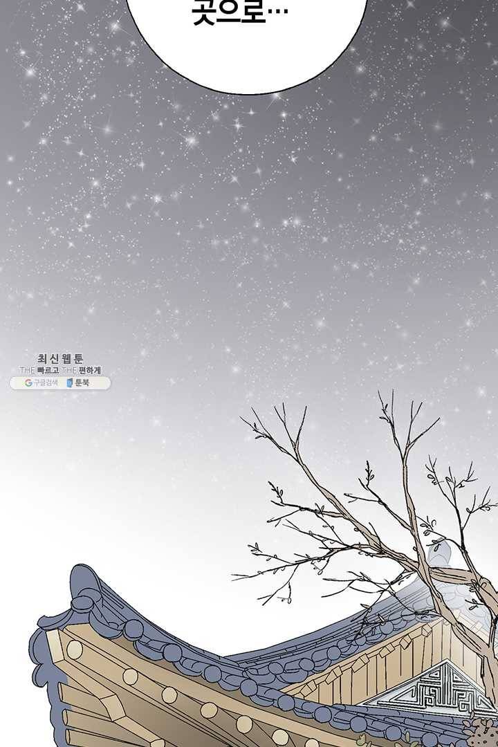 화우요 55화 76