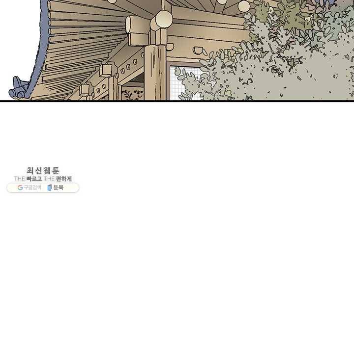 화우요 55화 77