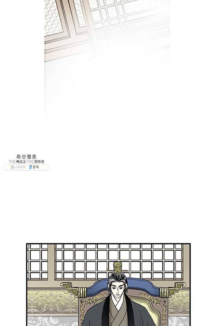 화우요 55화 79
