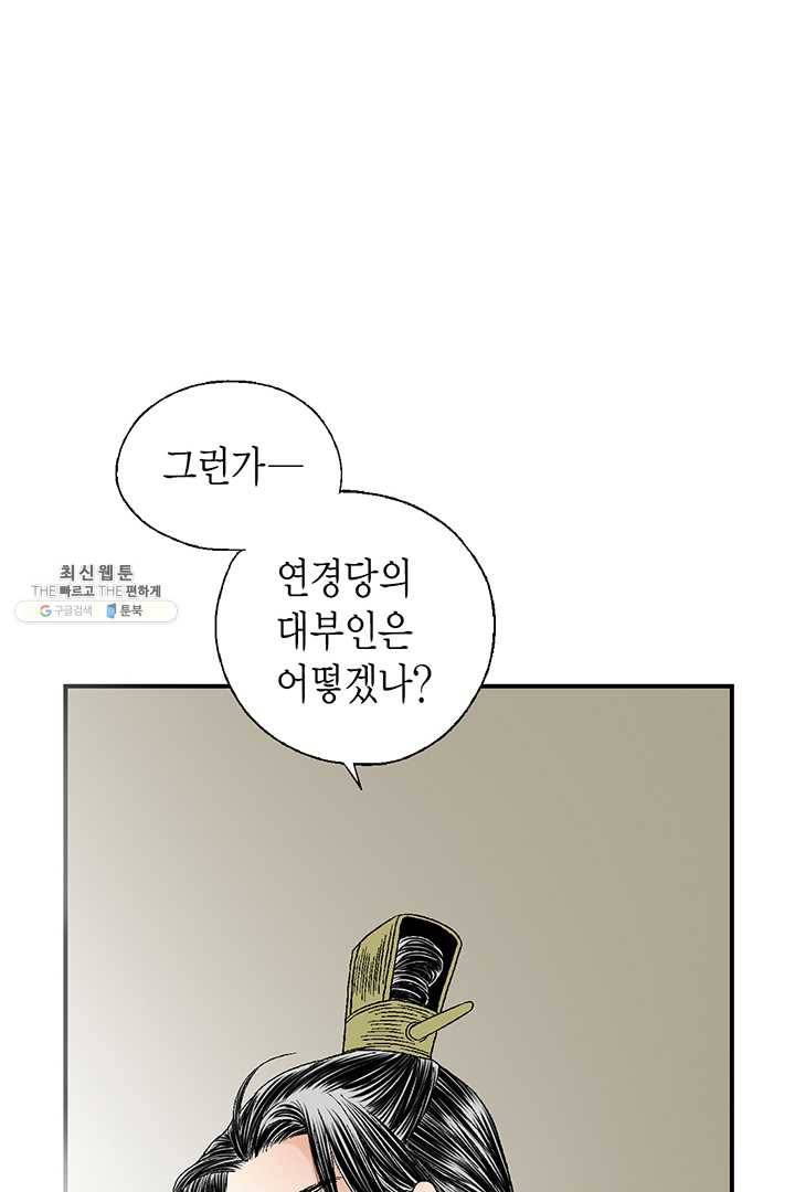 화우요 55화 81