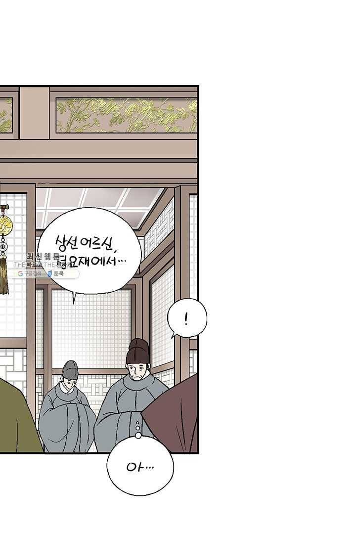 화우요 55화 84