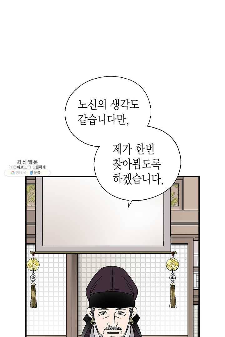 화우요 55화 85