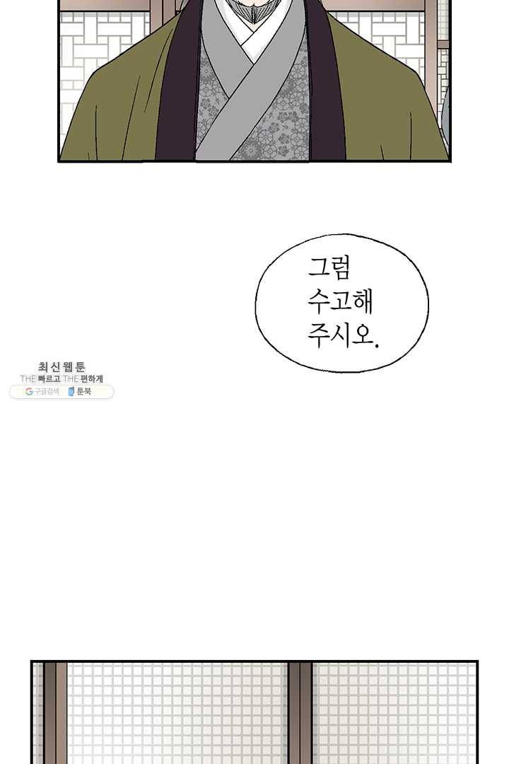 화우요 55화 86