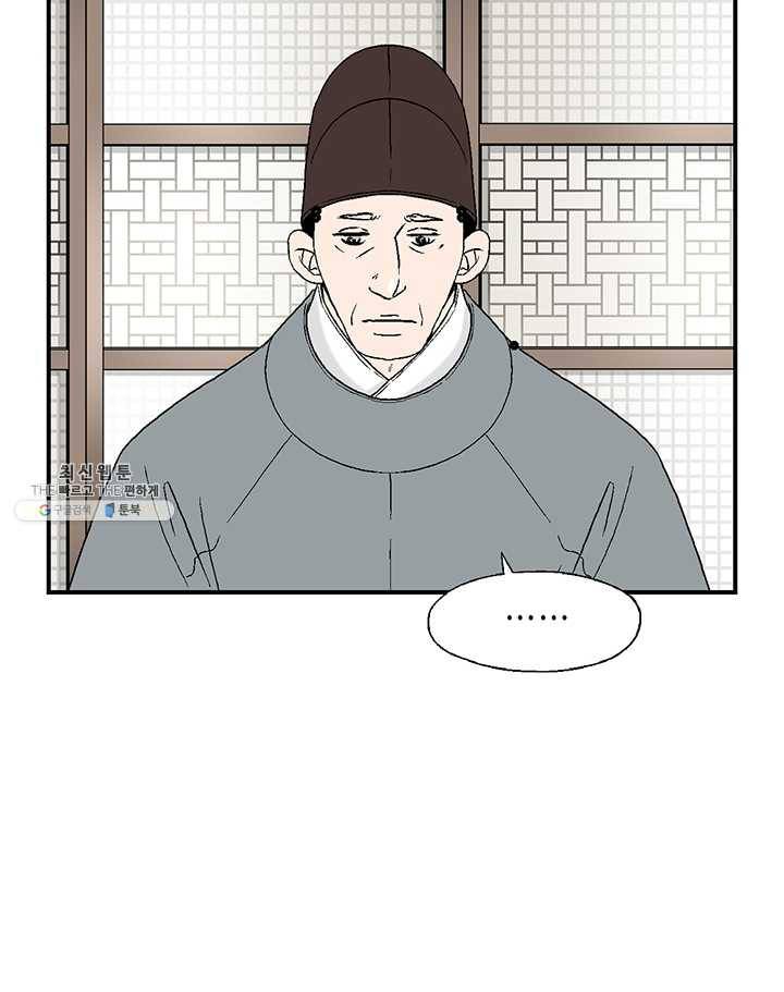 화우요 55화 87