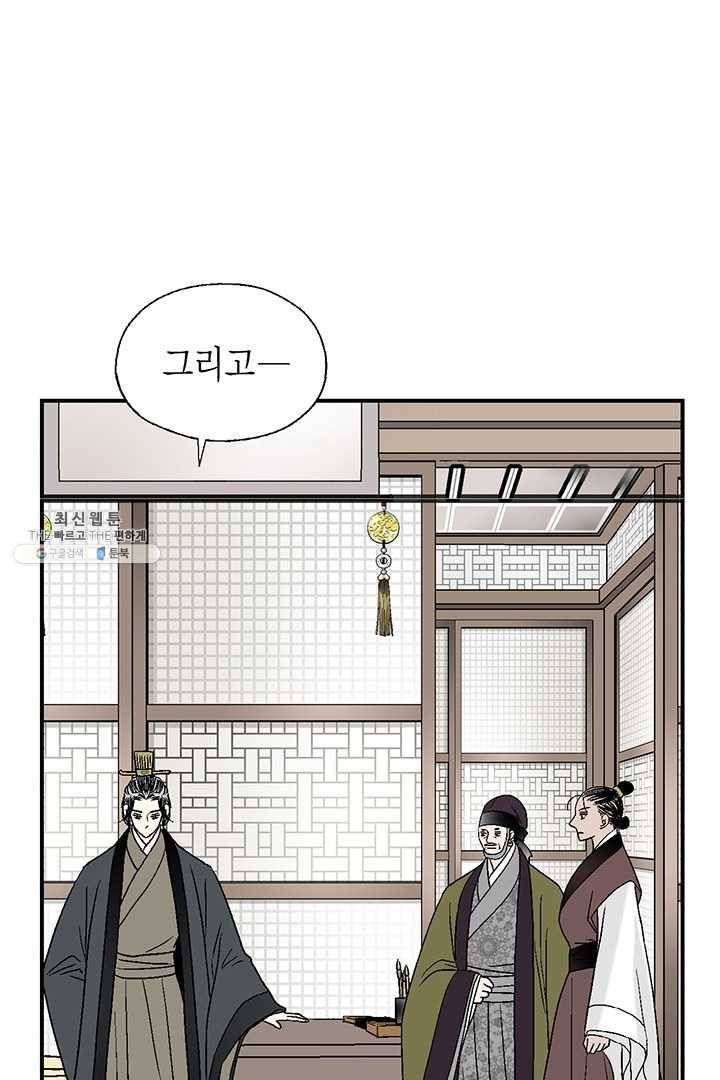 화우요 55화 88