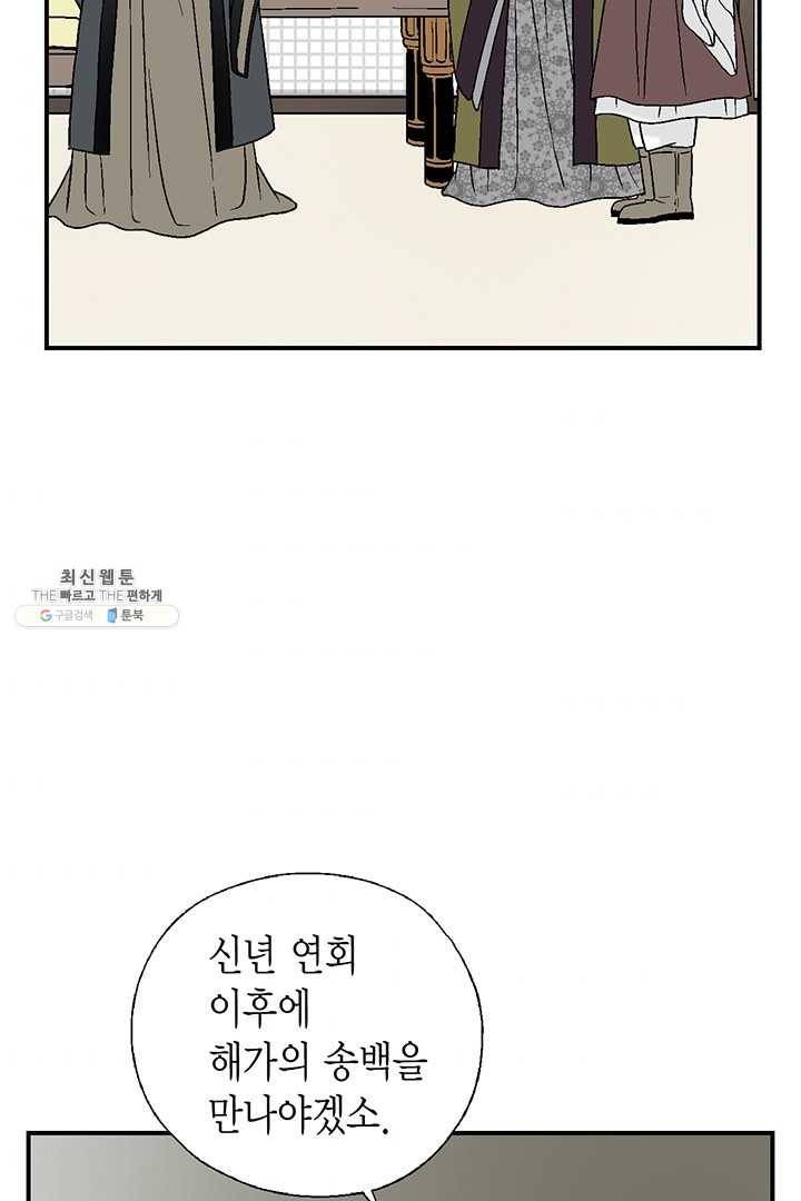 화우요 55화 89