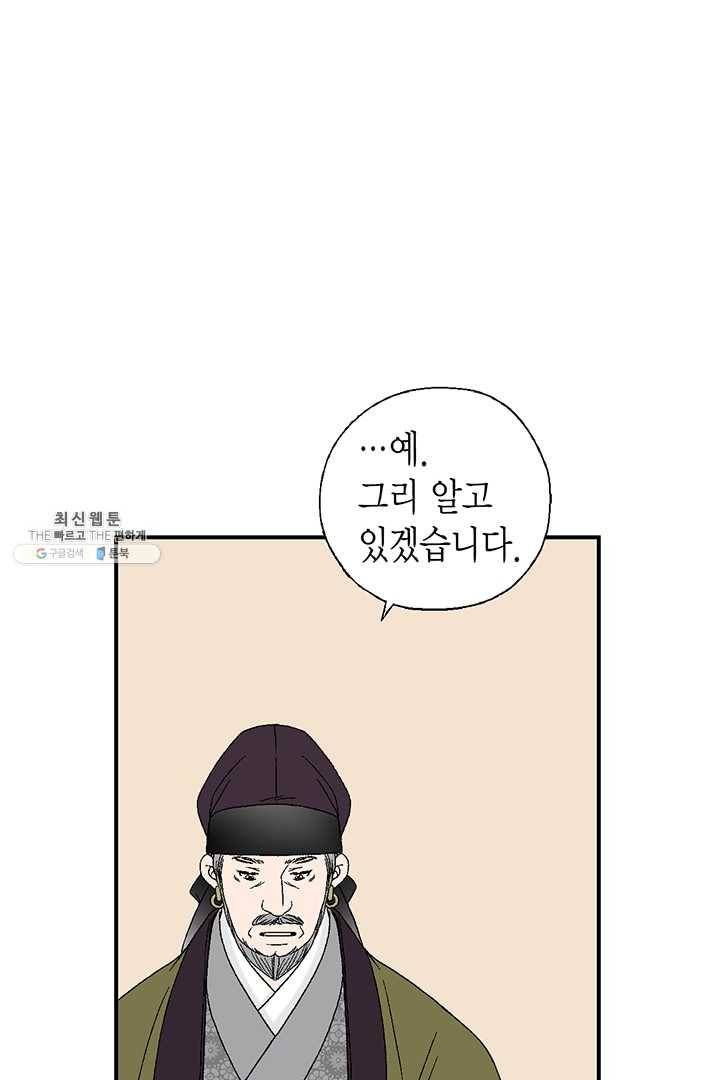 화우요 55화 91