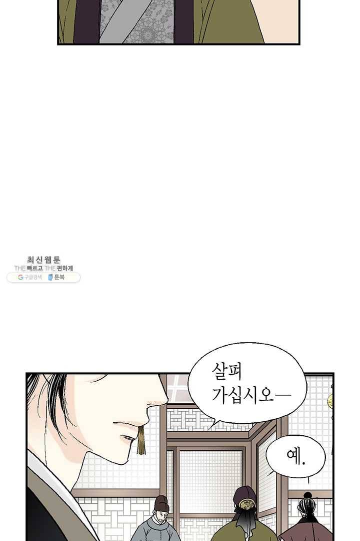 화우요 55화 92