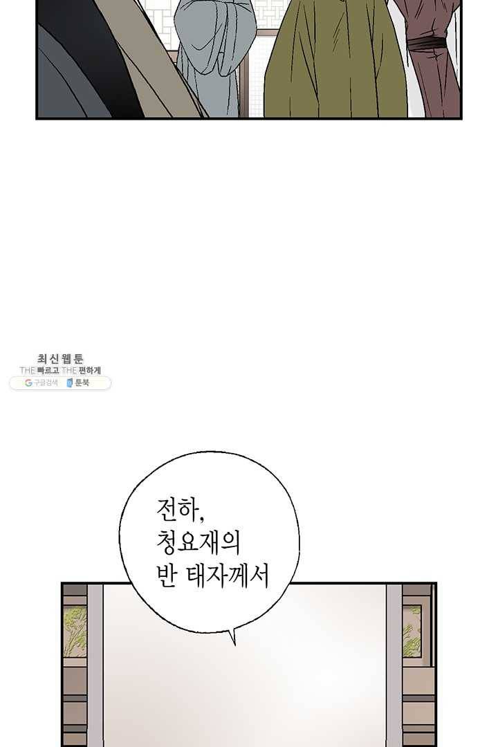 화우요 55화 93