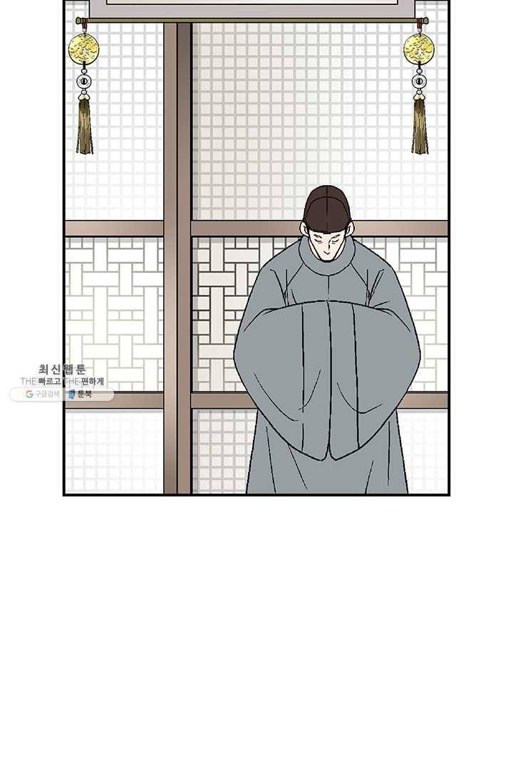 화우요 55화 94