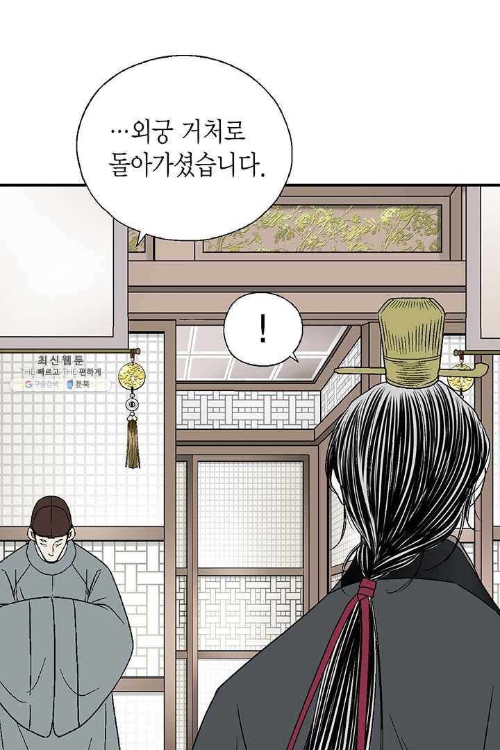 화우요 55화 95