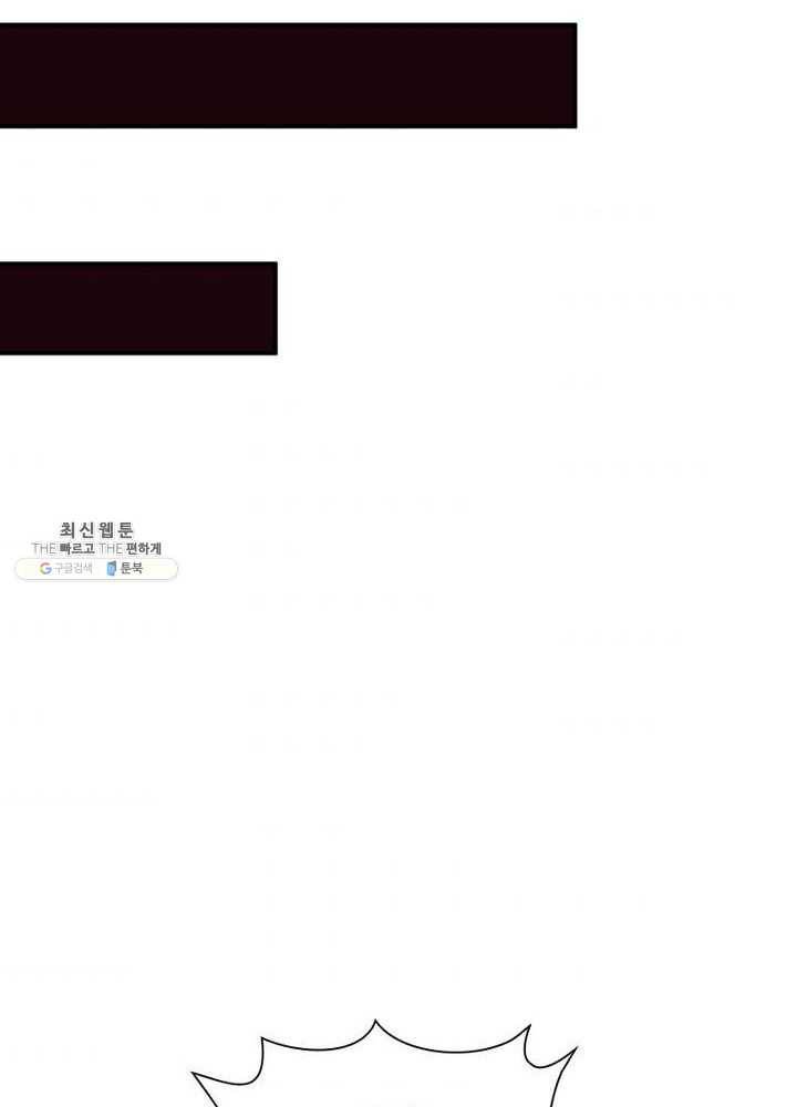 무신향로 60화 4