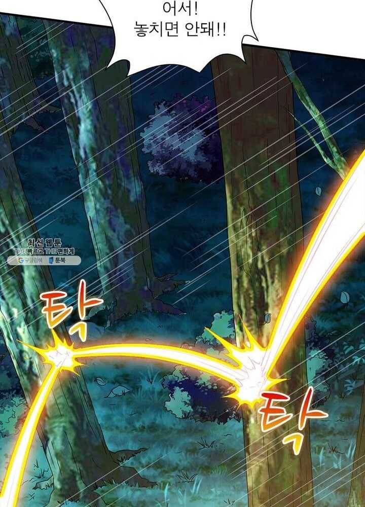 무신향로 60화 5