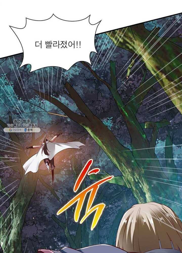 무신향로 60화 8